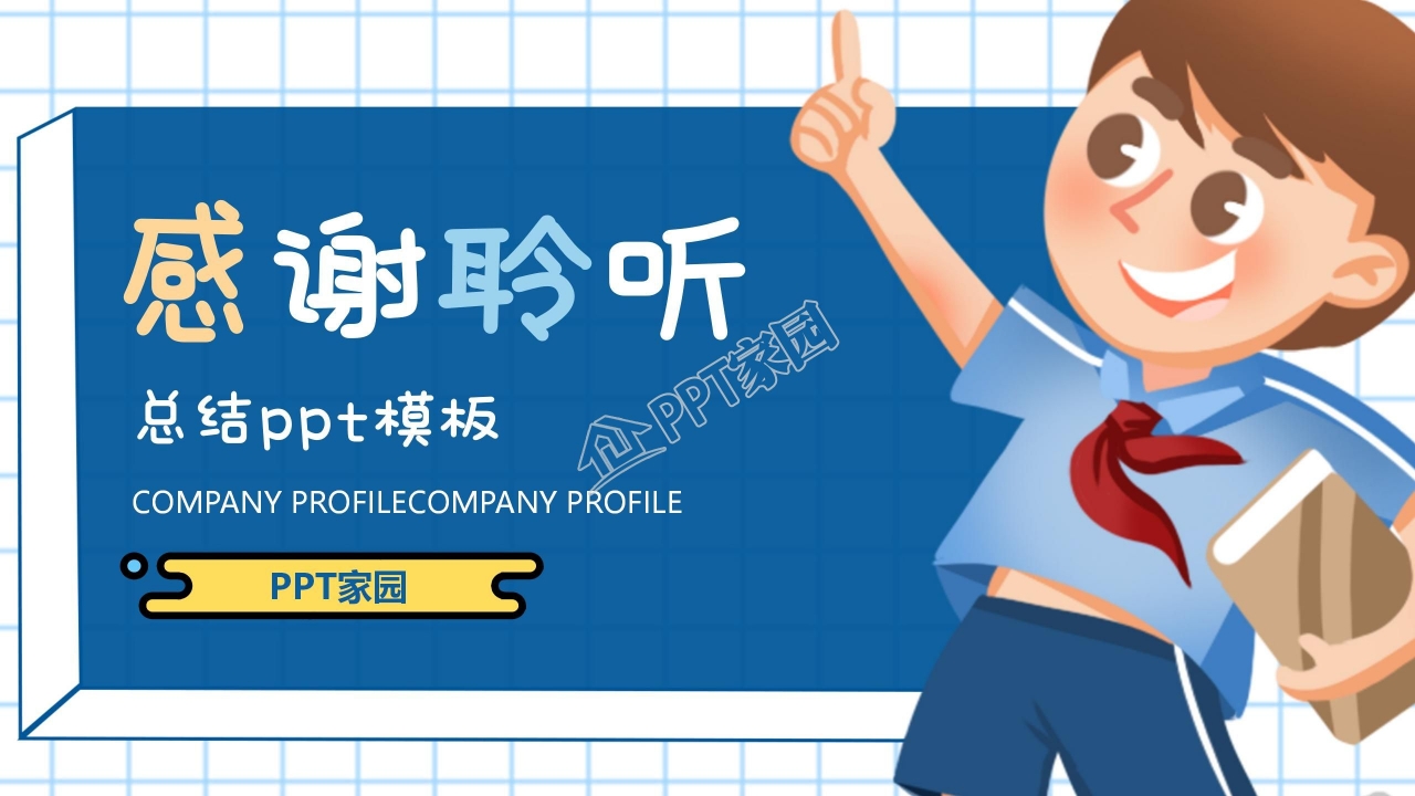 幼儿园大班班务总结ppt模板