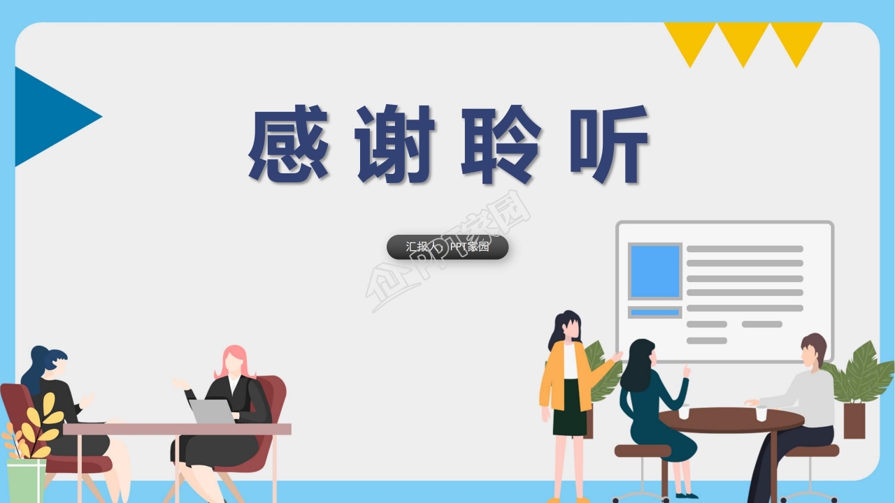 月度工作总结ppt模板