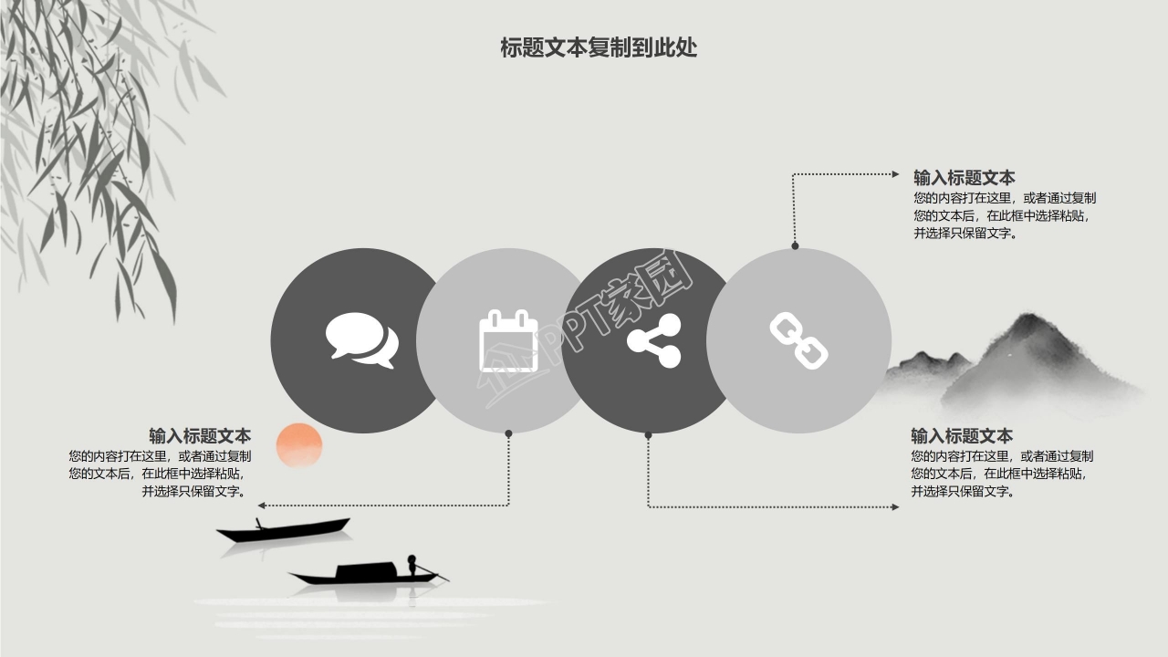 水墨风二十四节气霜降ppt模板