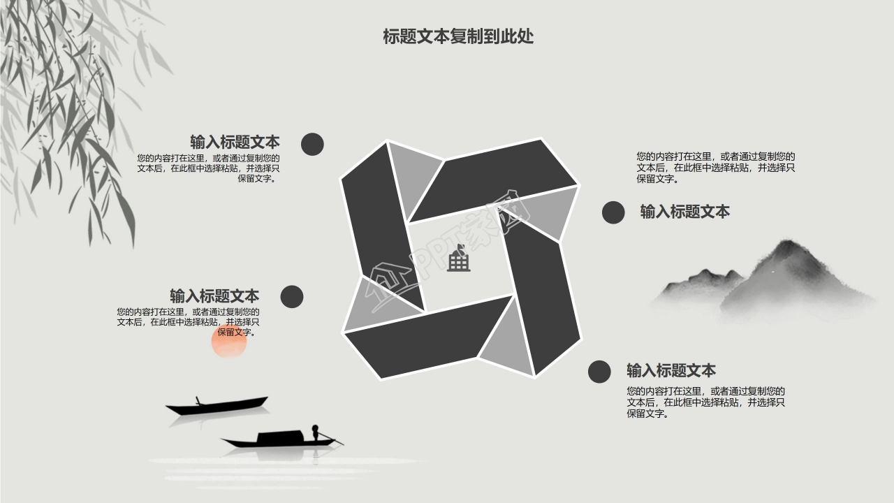 水墨风二十四节气霜降ppt模板