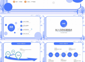 简约圆点工作总结汇报ppt模板下载推荐
