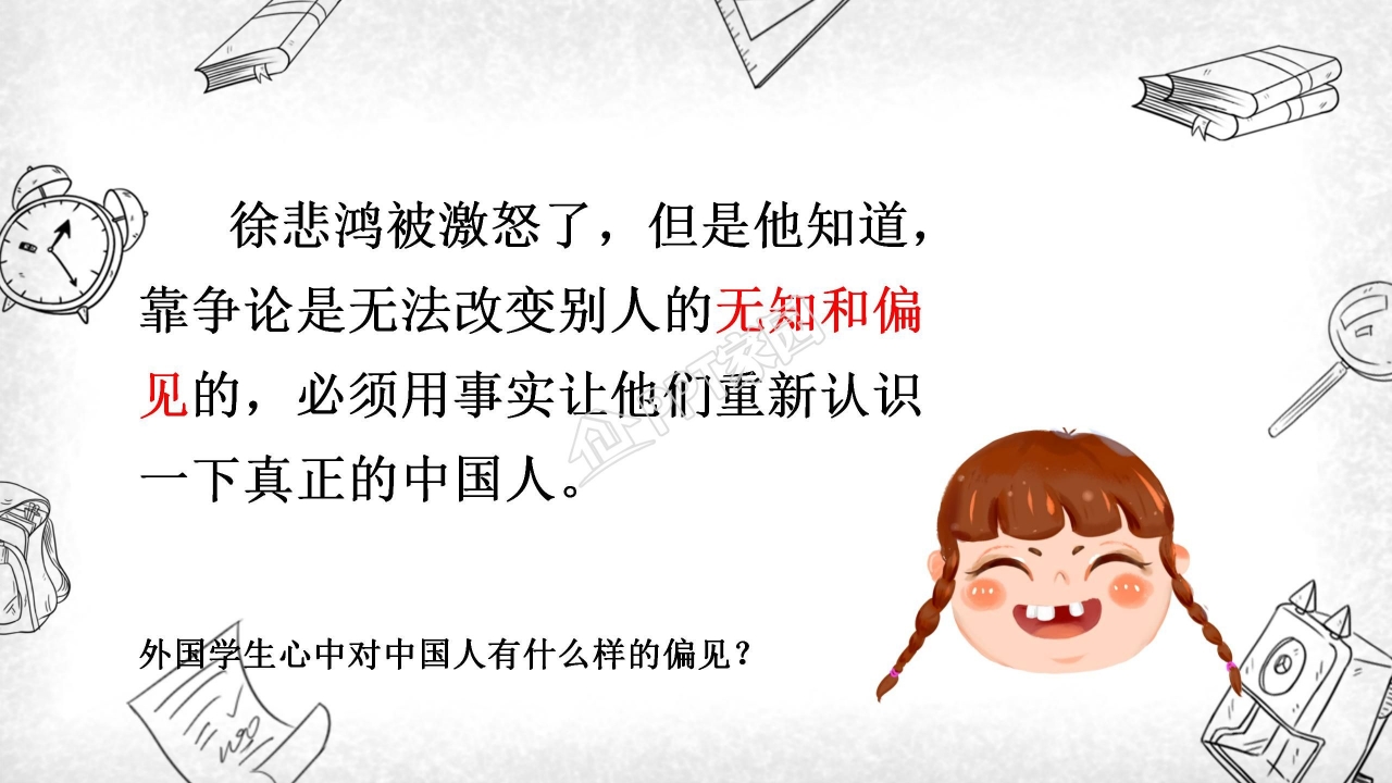 苏教版四年级语文徐悲鸿励志学画ppt模板