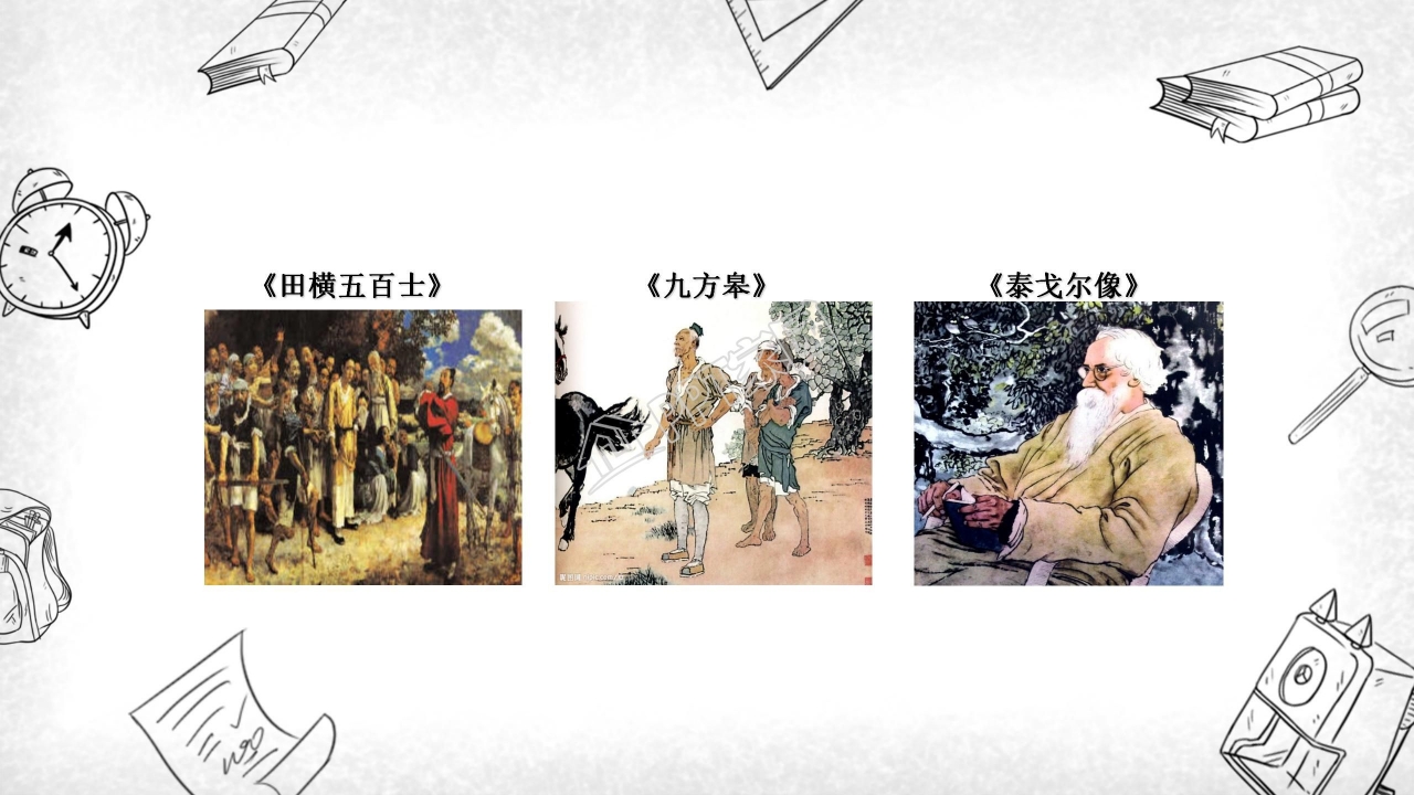 苏教版四年级语文徐悲鸿励志学画ppt模板