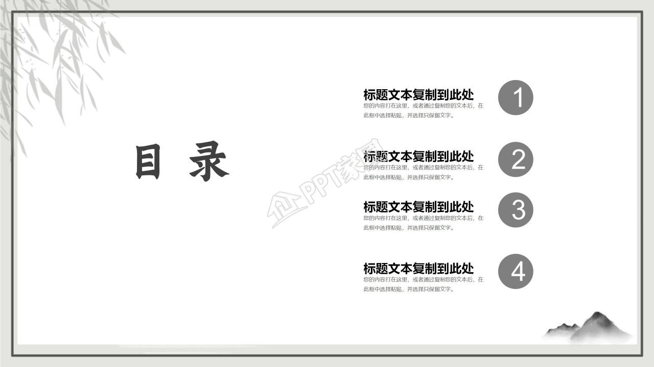 水墨风二十四节气霜降ppt模板