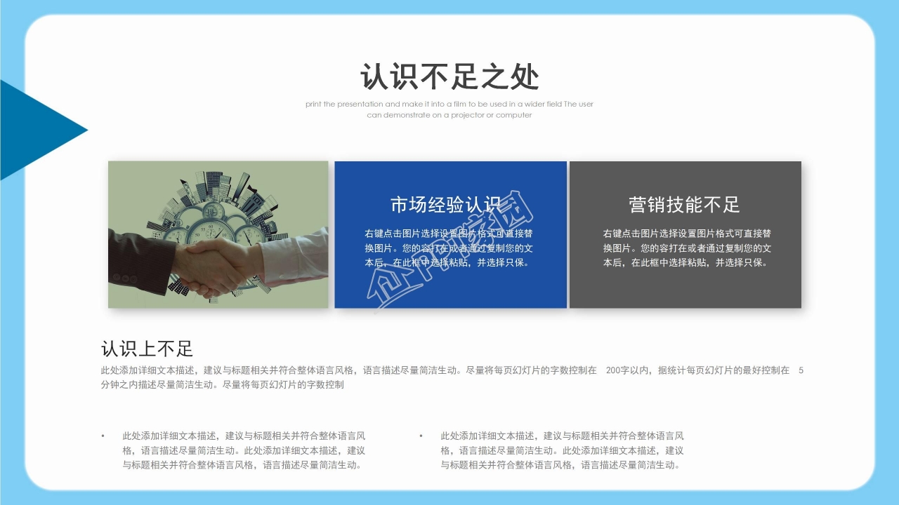 月度工作总结ppt模板