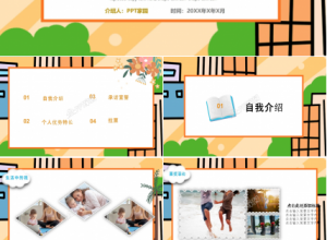卡通小学生班干部竞选ppt模板下载推荐
