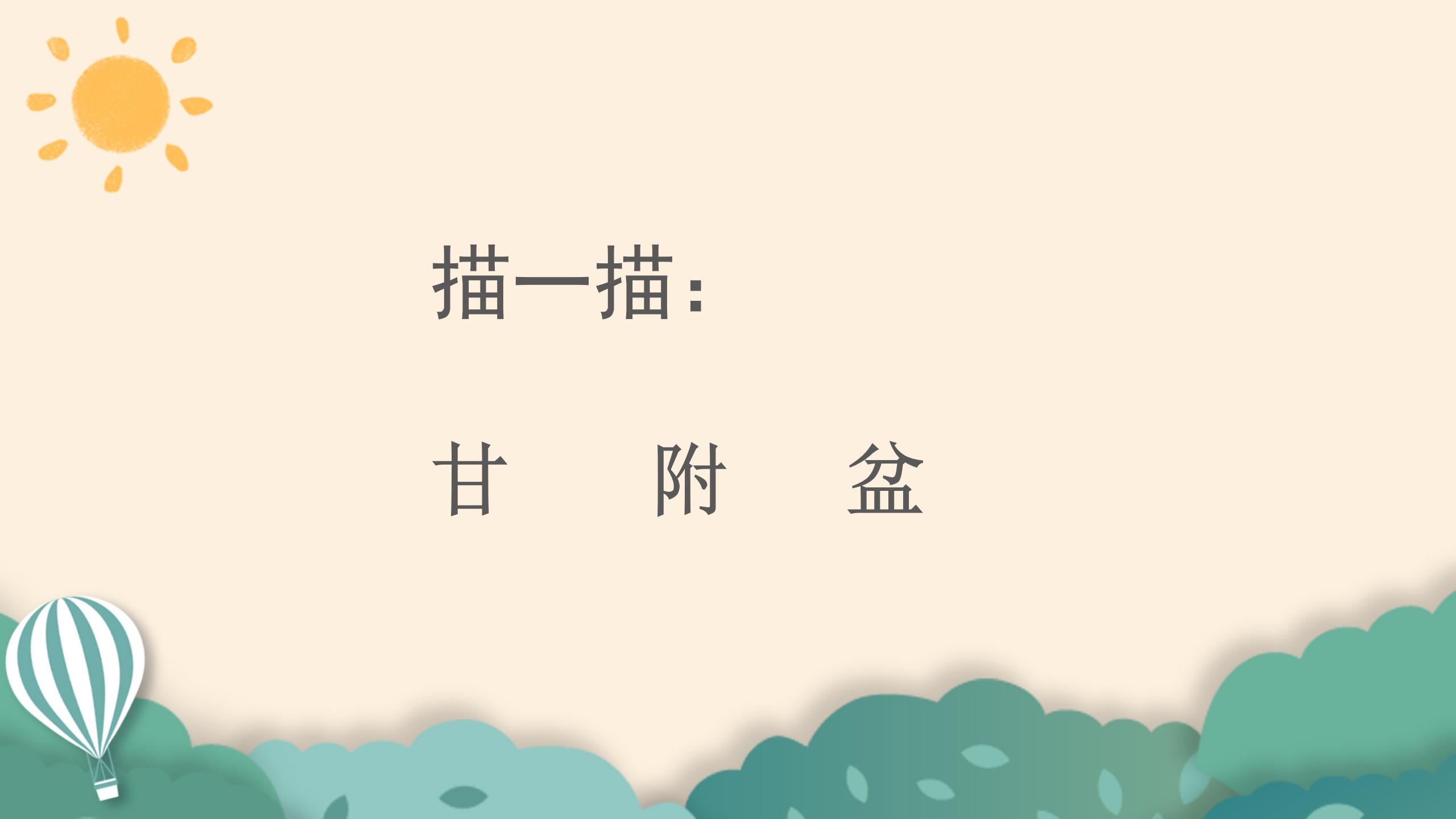 《金子》PPT课件4PPT课件下载