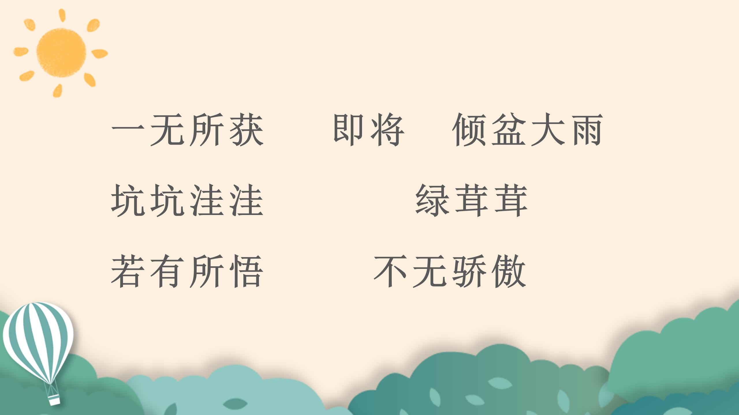 《金子》PPT课件4PPT课件下载