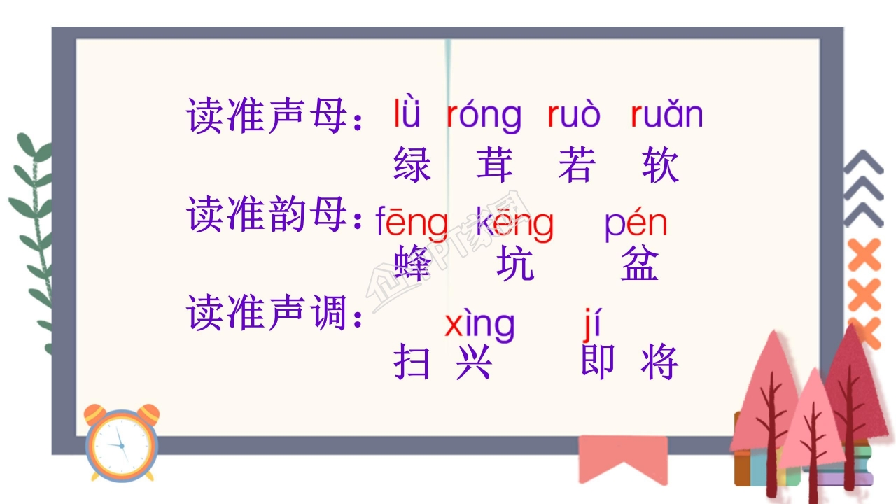 苏教版三年级语文上册金子ppt课件