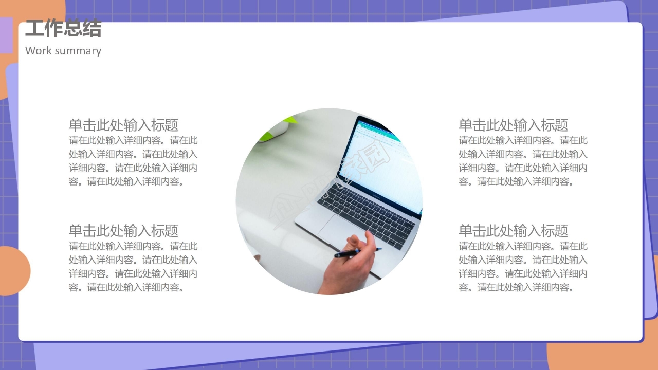 学生会竞选干部ppt模版