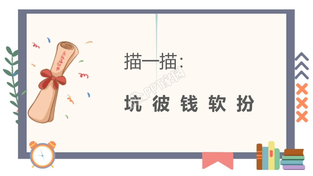 苏教版三年级语文上册金子ppt课件