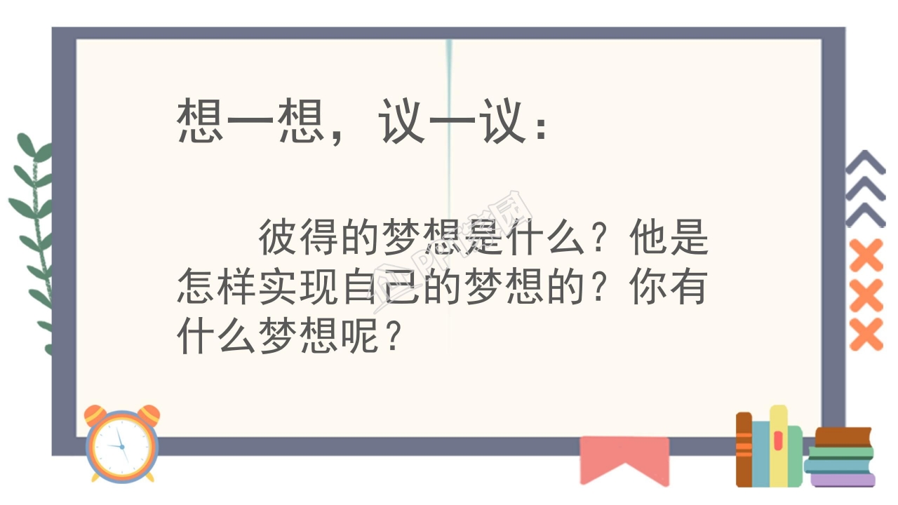 苏教版三年级语文上册金子ppt课件