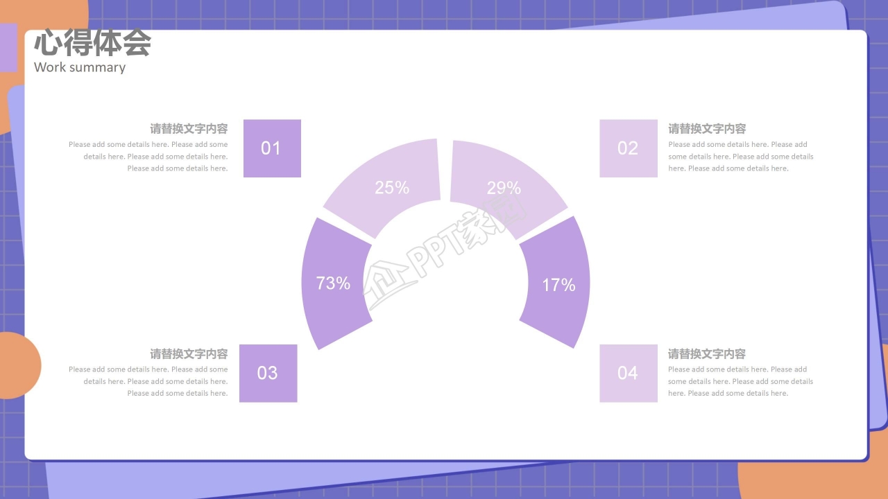 学生会竞选干部ppt模版