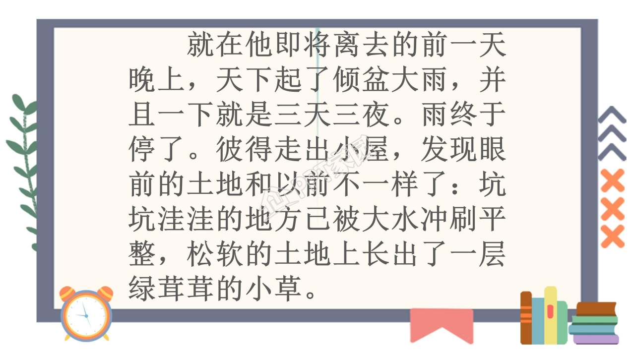 苏教版三年级语文上册金子ppt课件