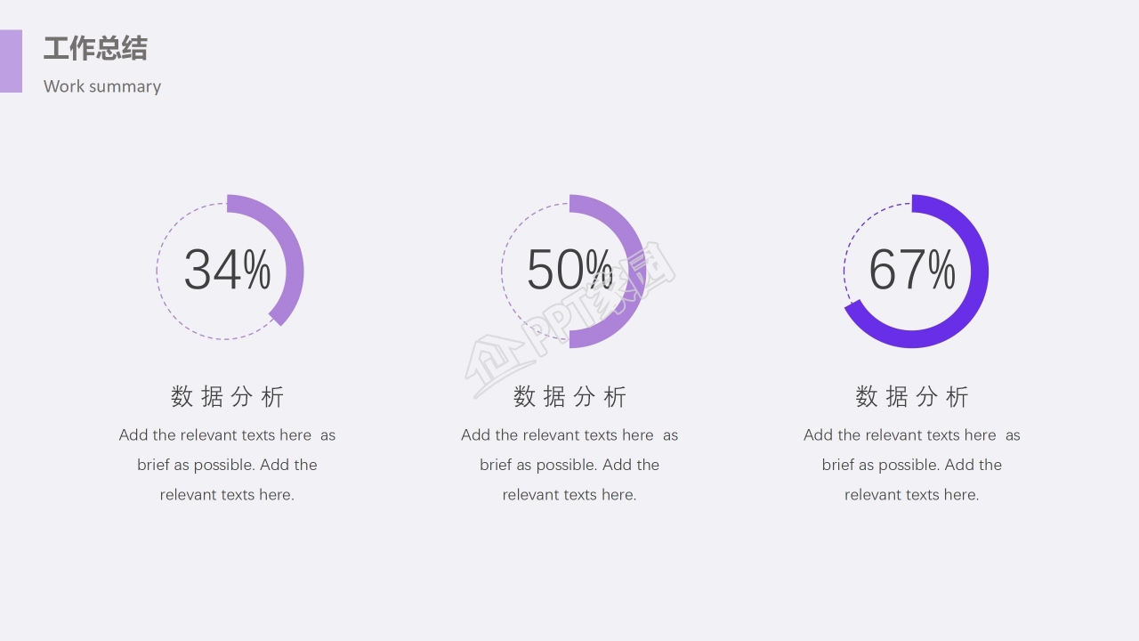 学生会竞选干部ppt模版