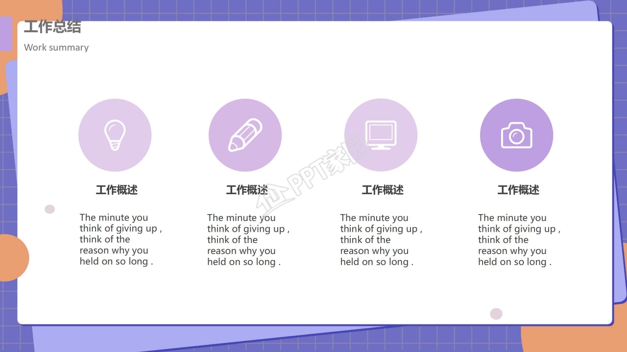 学生会竞选干部ppt模版