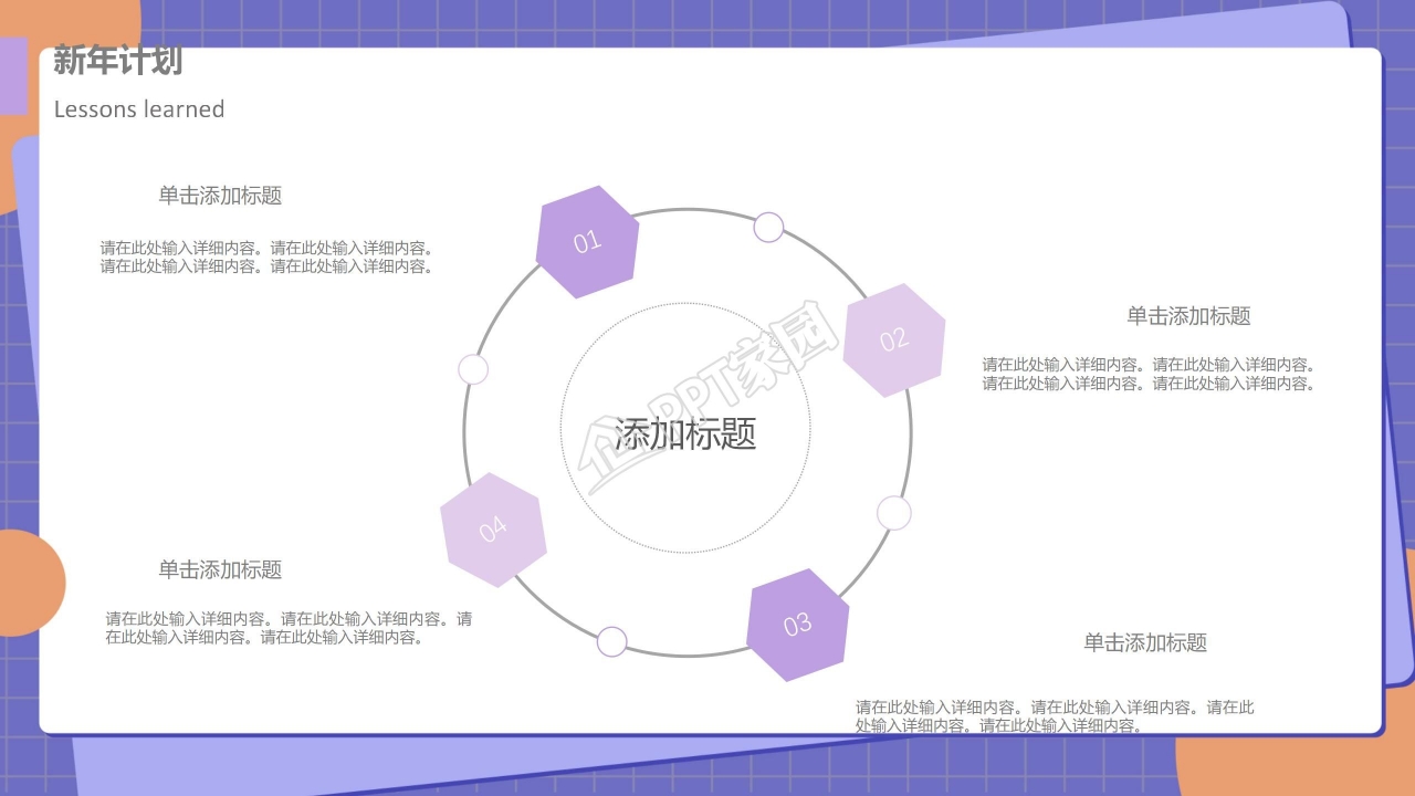 学生会竞选干部ppt模版