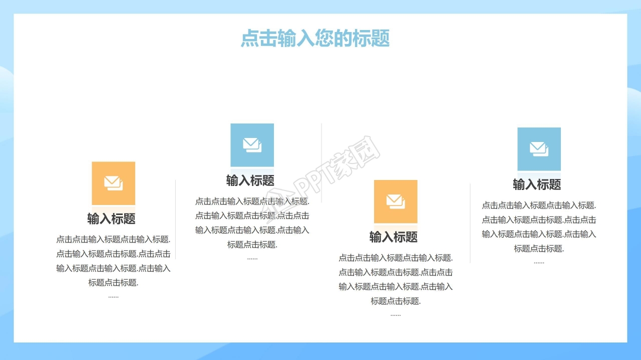 蓝色简约幼儿教师心得体会总结ppt模板