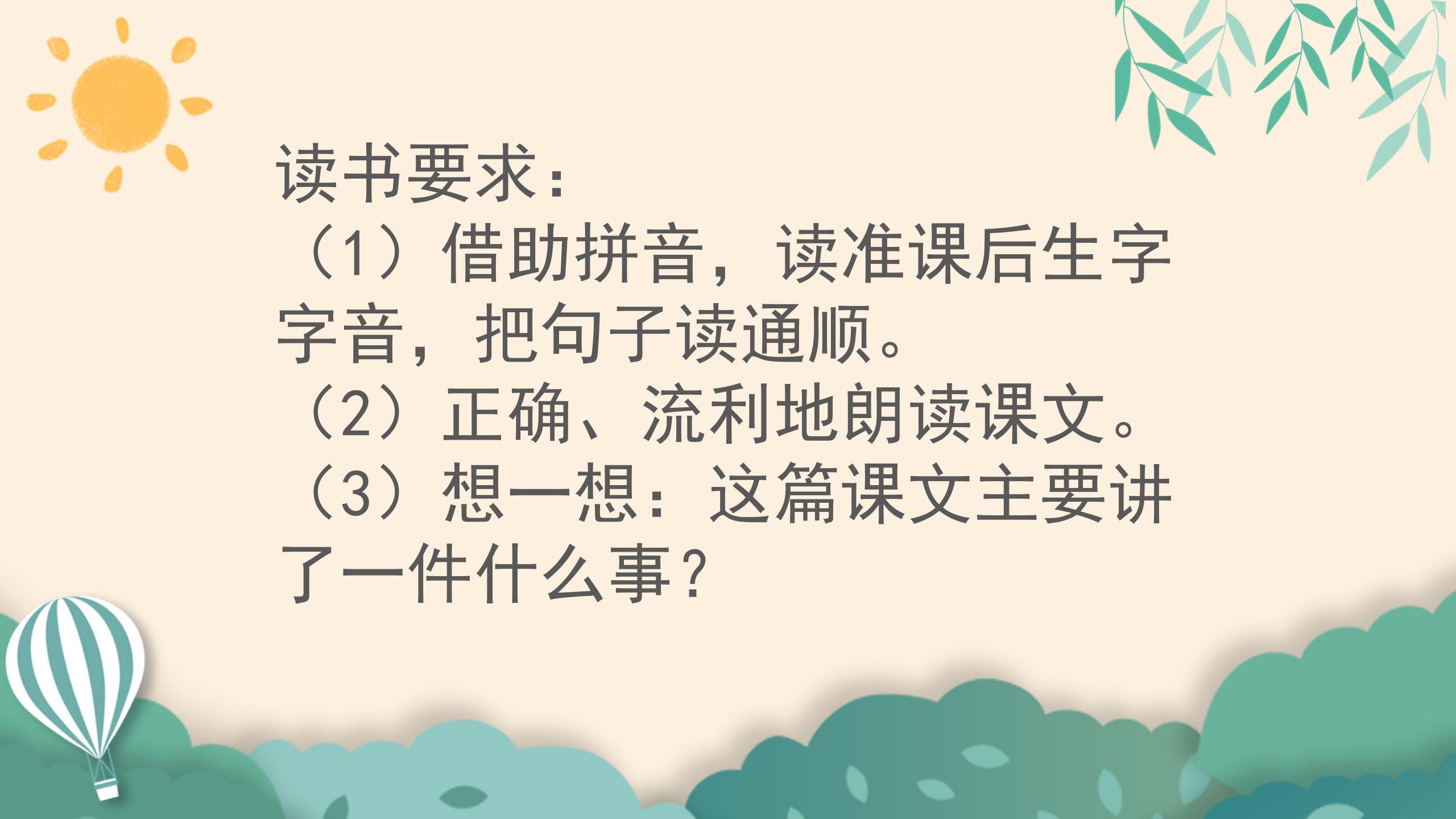 《金子》PPT课件4PPT课件下载