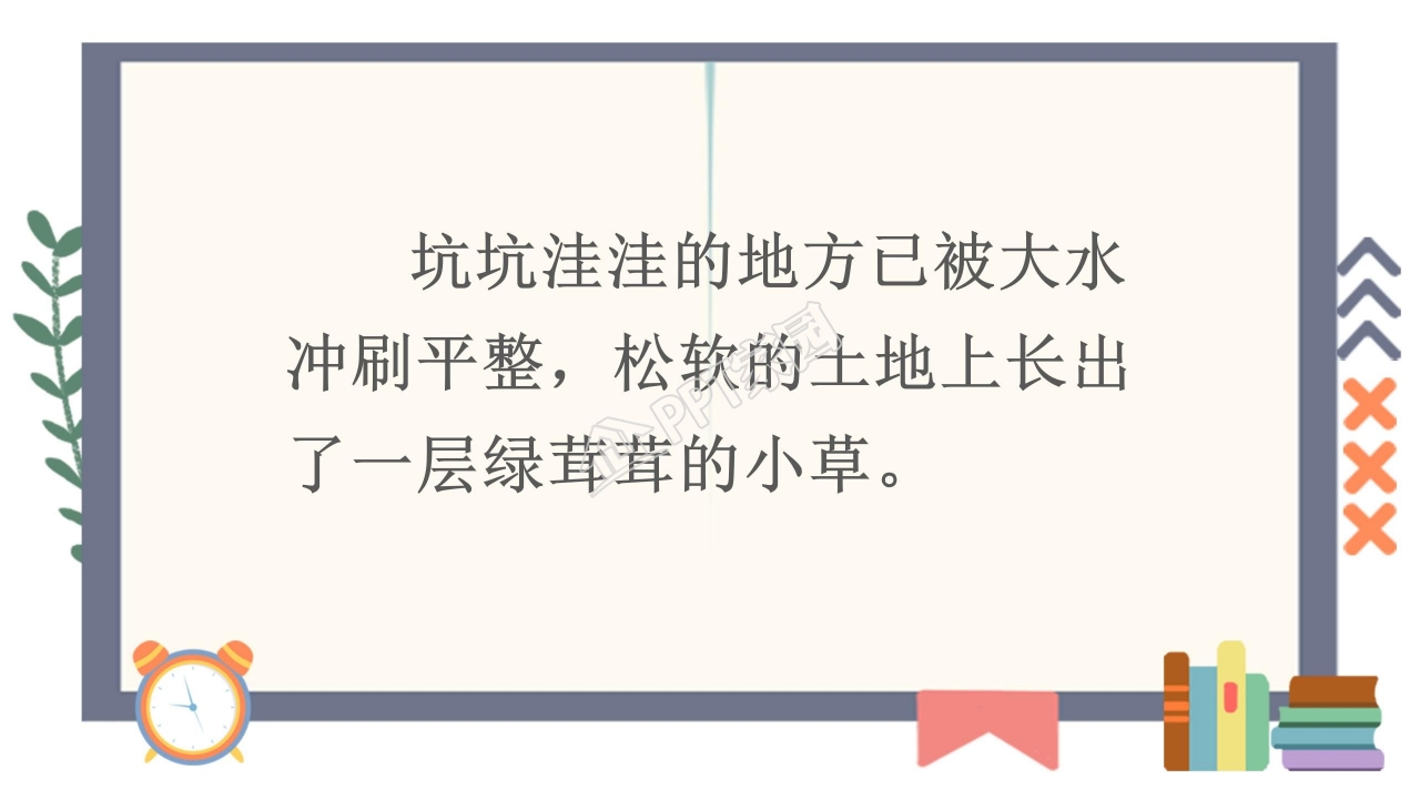 苏教版三年级语文上册金子ppt课件