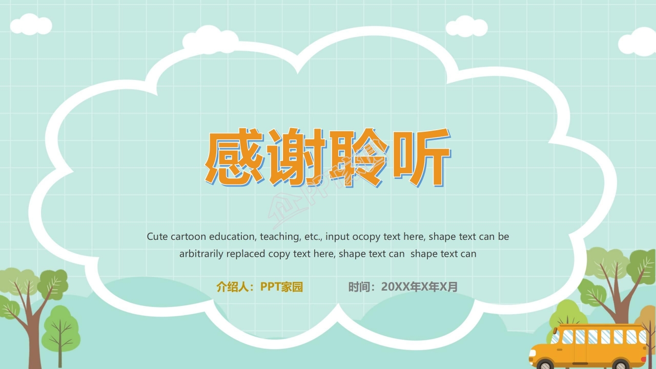 海洋风格小学生班干部竞选ppt模板