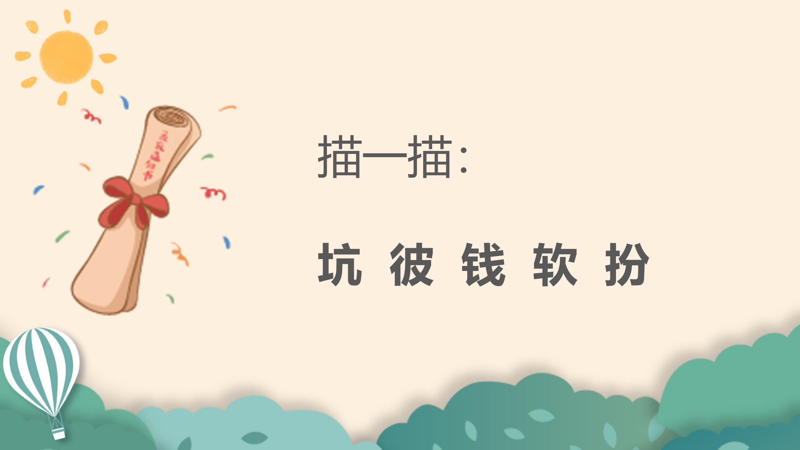 《金子》PPT课件4PPT课件下载