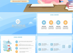 蓝色简约幼儿教师心得体会总结ppt模板下载推荐