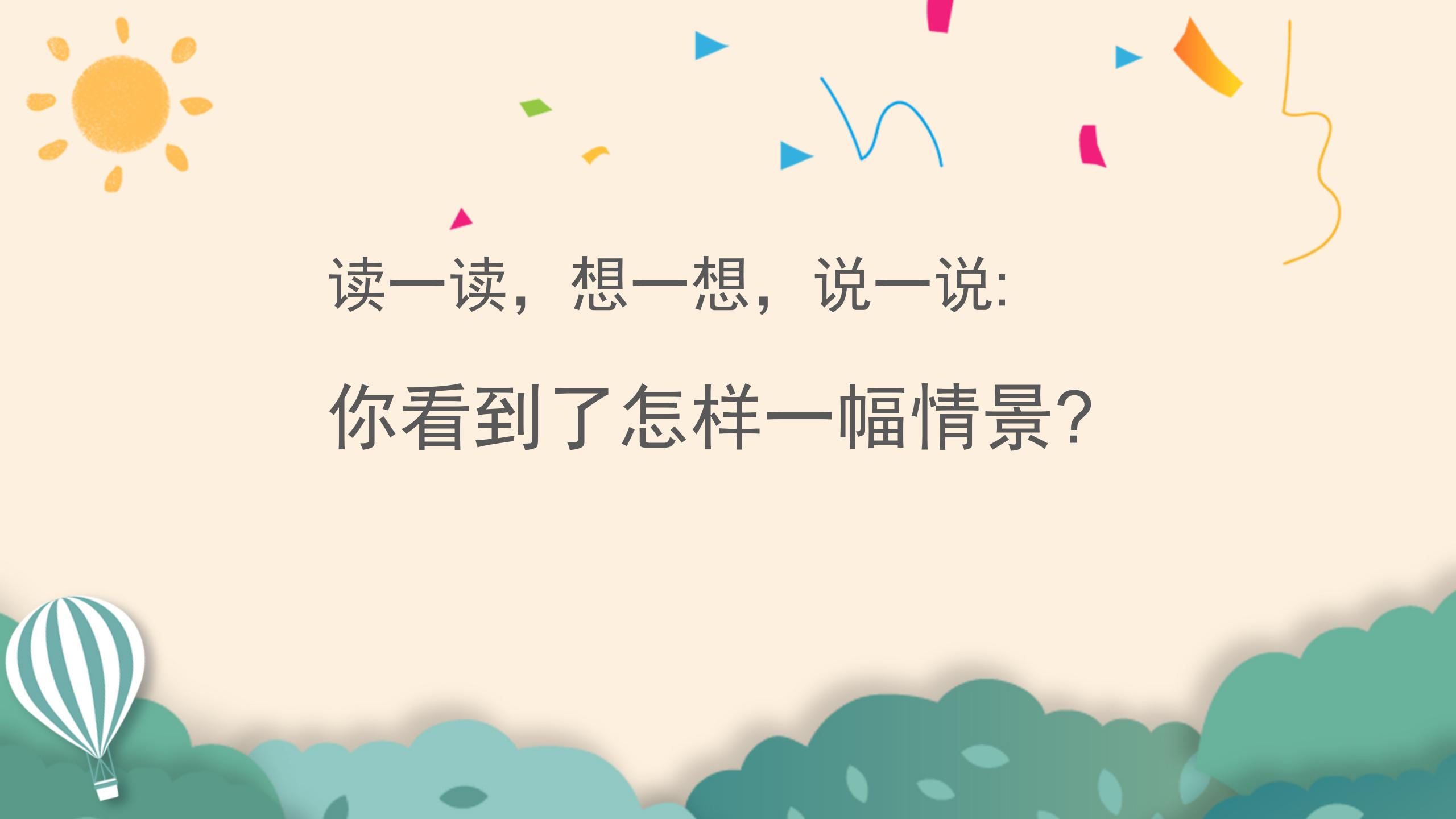 《金子》PPT课件4PPT课件下载