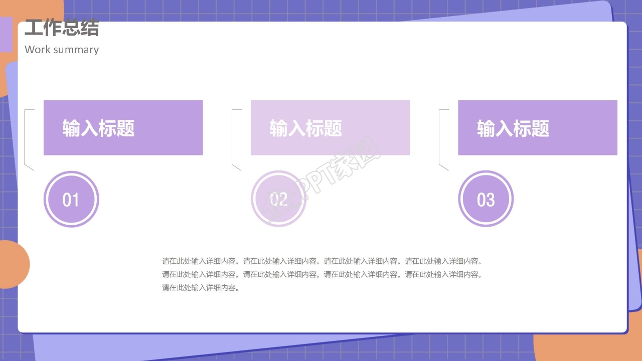 学生会竞选干部ppt模版