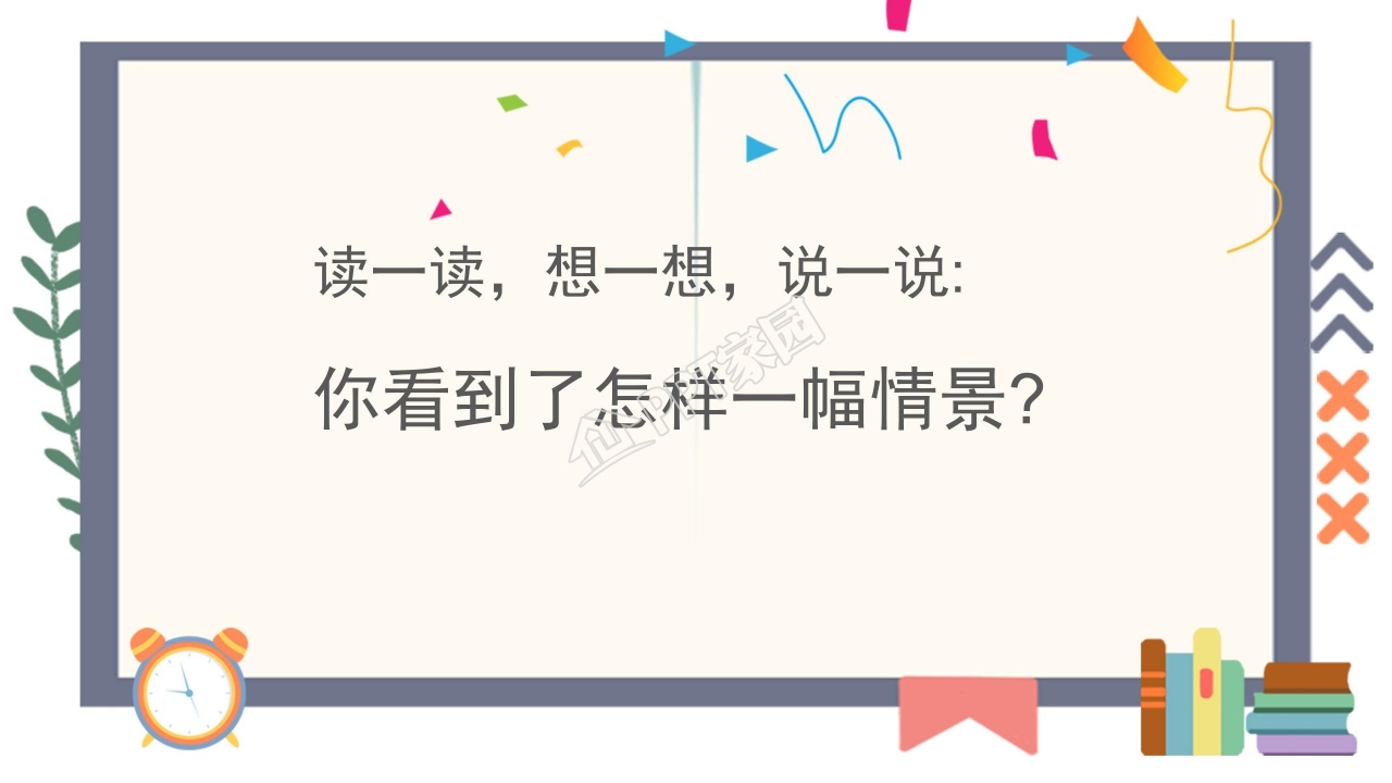 苏教版三年级语文上册金子ppt课件