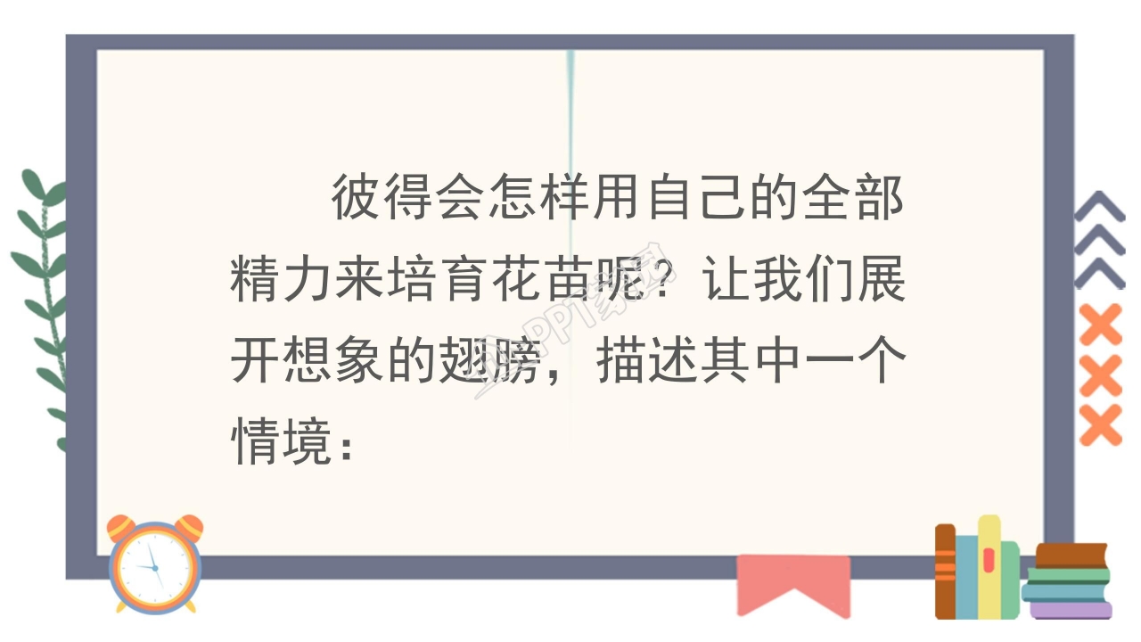 苏教版三年级语文上册金子ppt课件