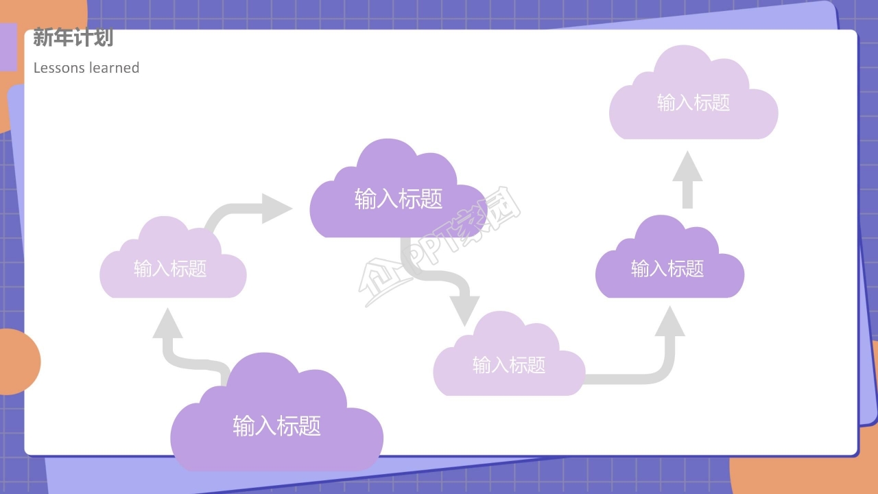 学生会竞选干部ppt模版