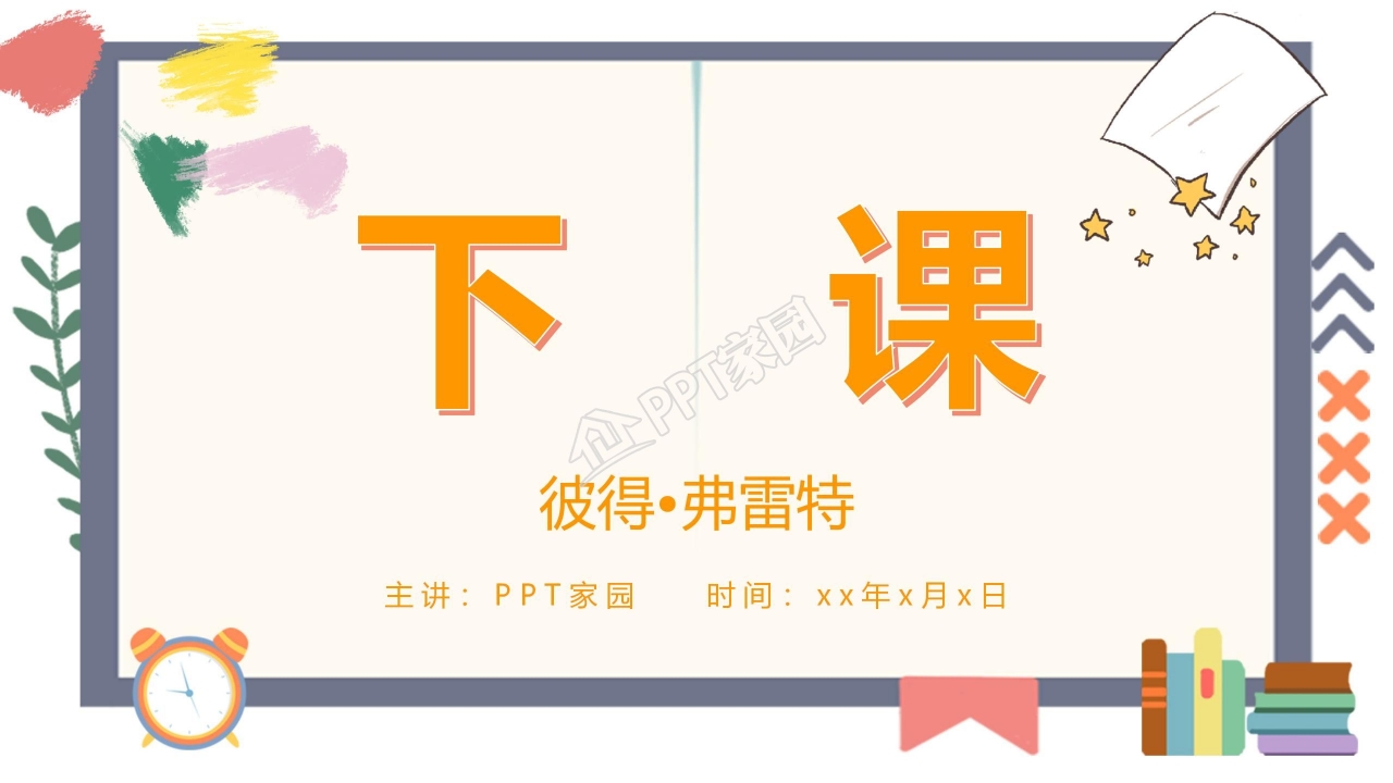 苏教版三年级语文上册金子ppt课件