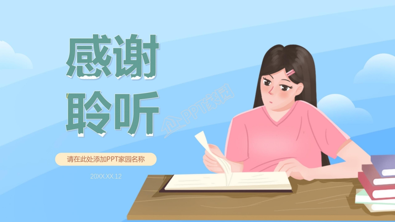 蓝色简约幼儿教师心得体会总结ppt模板