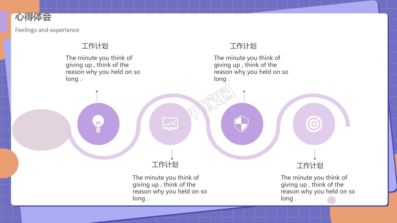 学生会竞选干部ppt模版