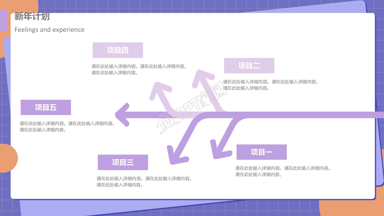 学生会竞选干部ppt模版