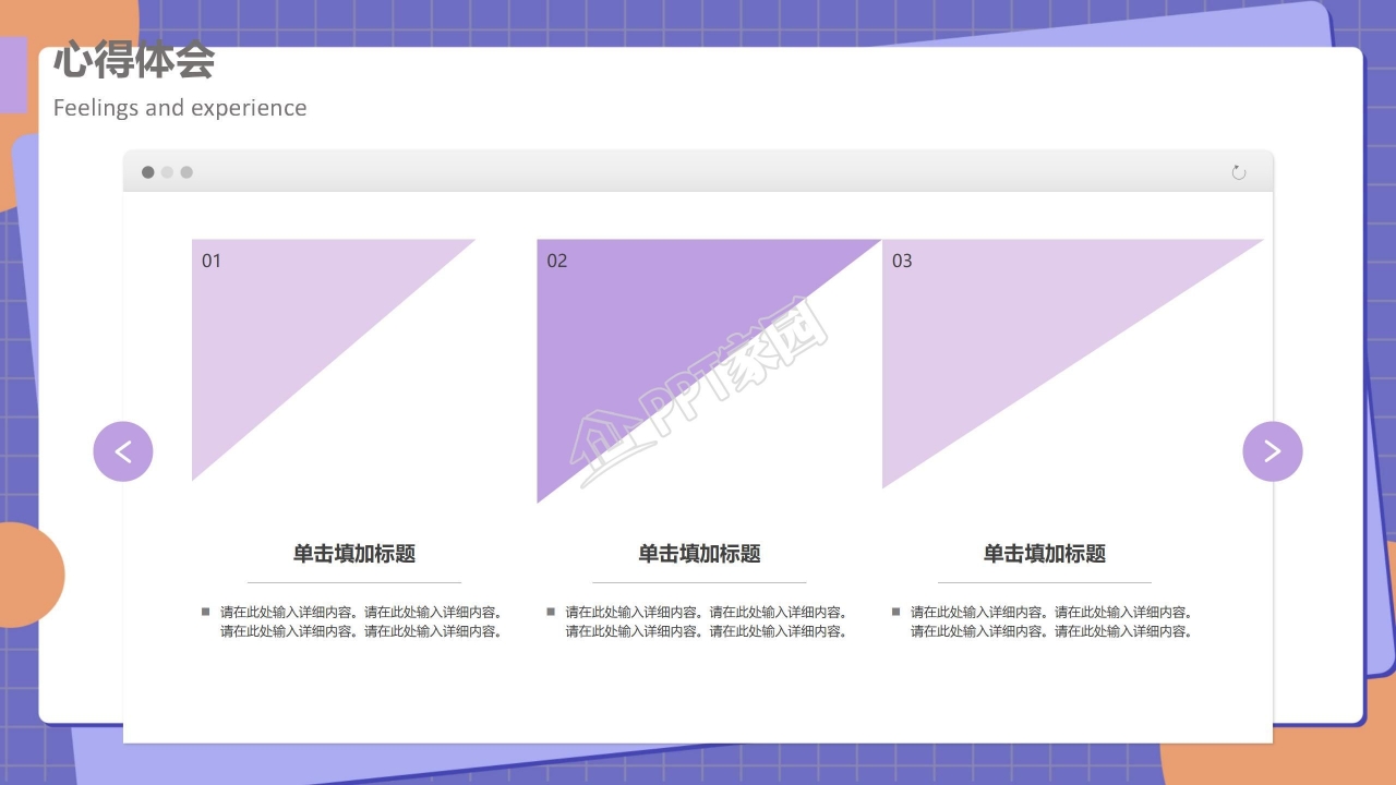 学生会竞选干部ppt模版