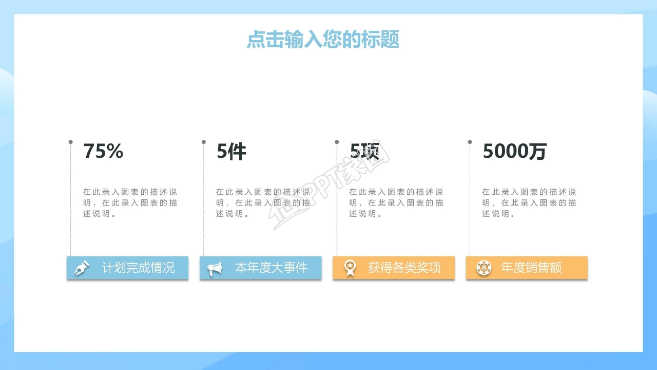 蓝色简约幼儿教师心得体会总结ppt模板