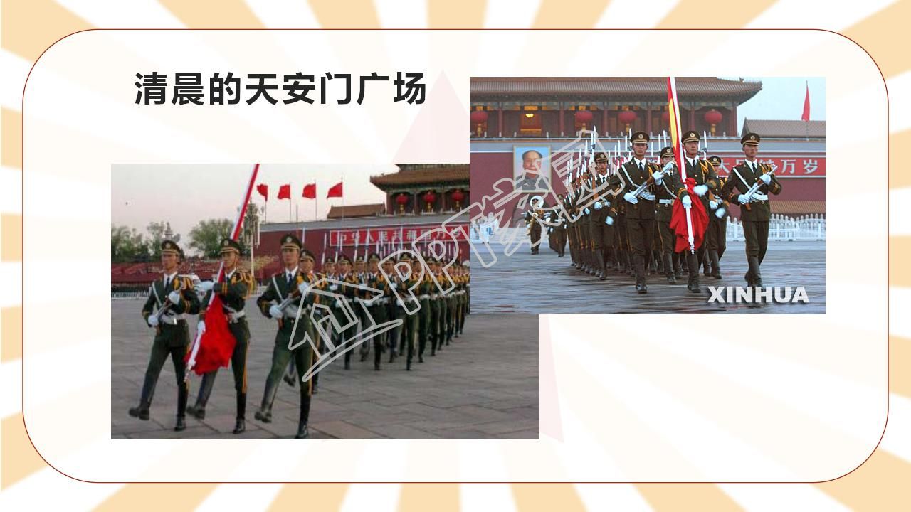 苏教版小学语文四年级天安门广场课件ppt模板