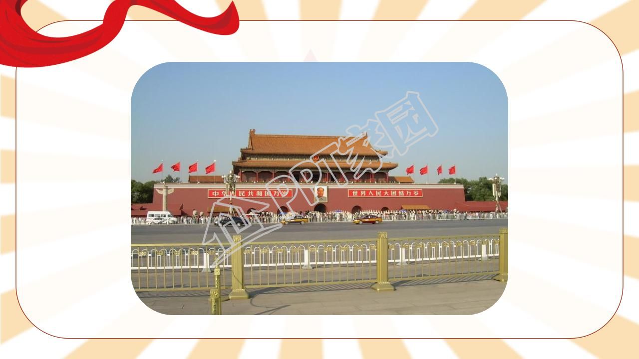 苏教版小学语文四年级天安门广场课件ppt模板