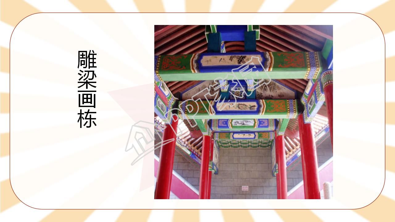 苏教版小学语文四年级天安门广场课件ppt模板