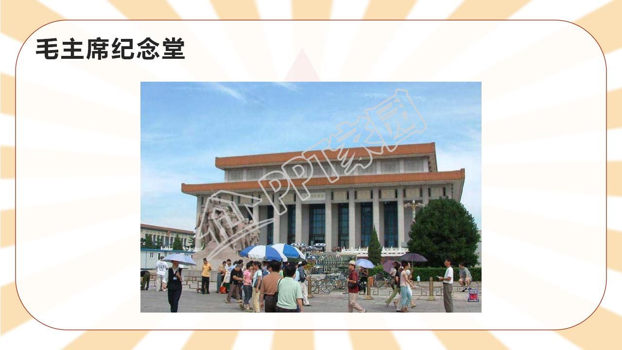 苏教版小学语文四年级天安门广场课件ppt模板