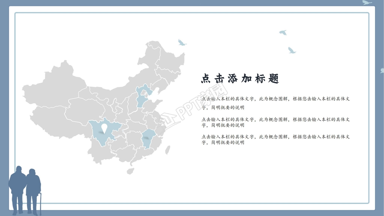 彩色山水风格ppt模板