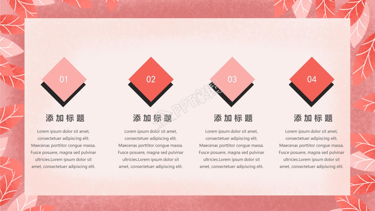 清新淡雅风格微营销攻略PPT模板