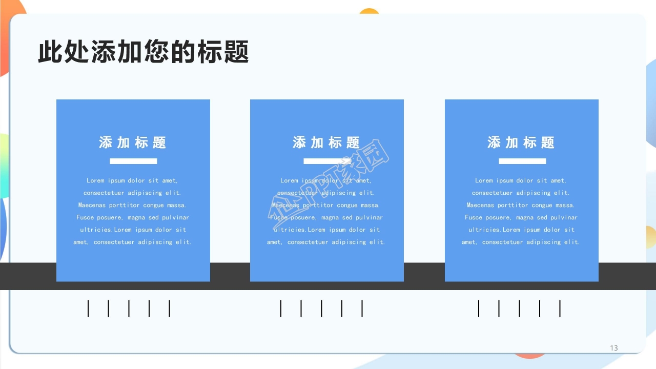 高校网络安全教育ppt模板