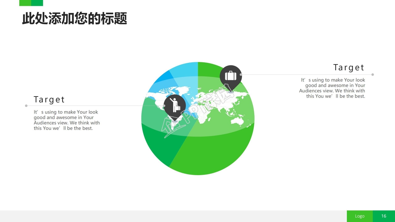 绿色网络安全的讲解ppt模板