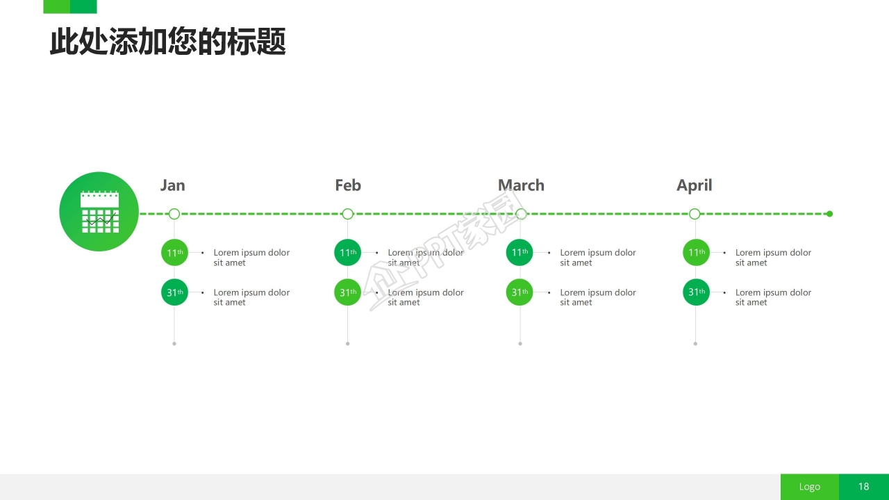 绿色网络安全的讲解ppt模板