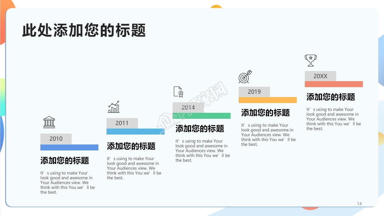 高校网络安全教育ppt模板