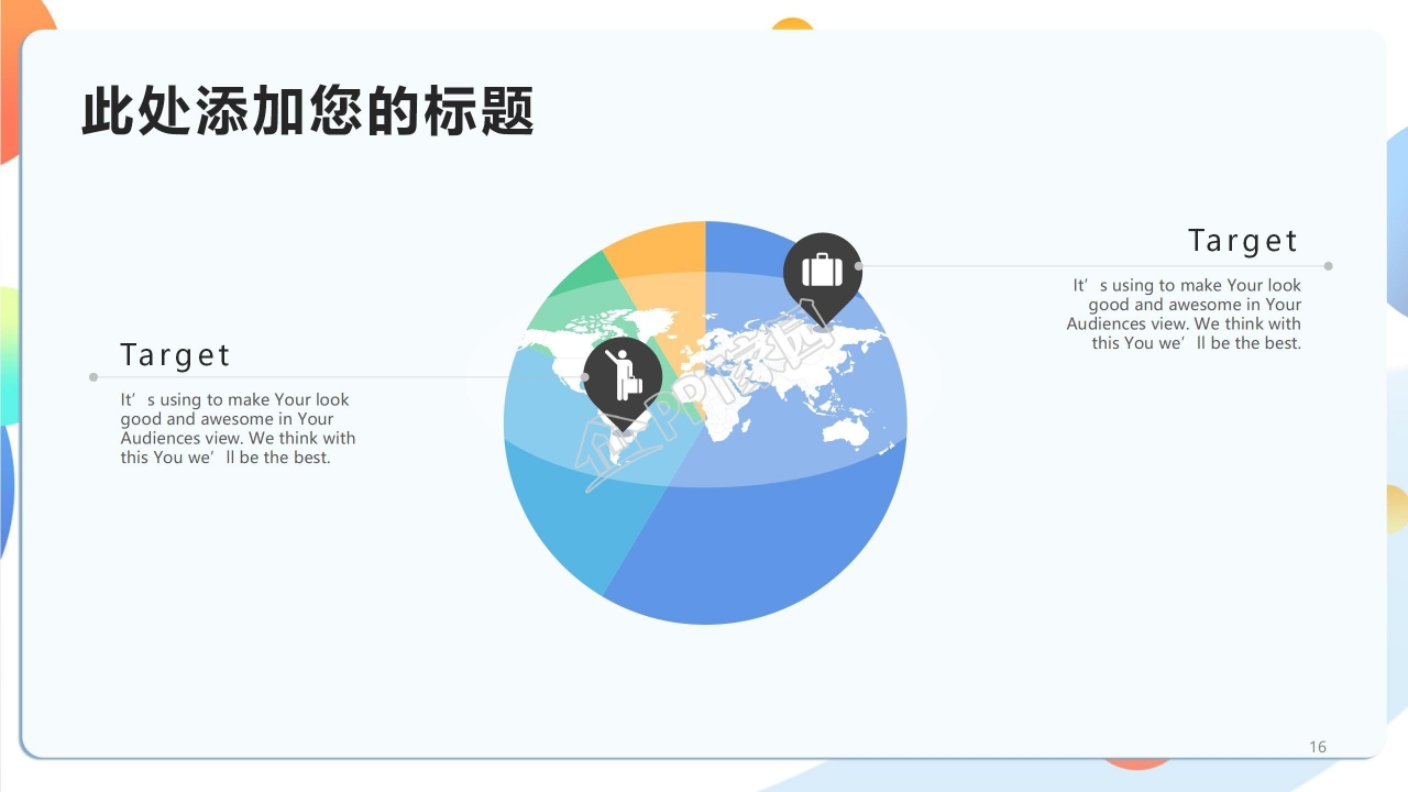 高校网络安全教育ppt模板