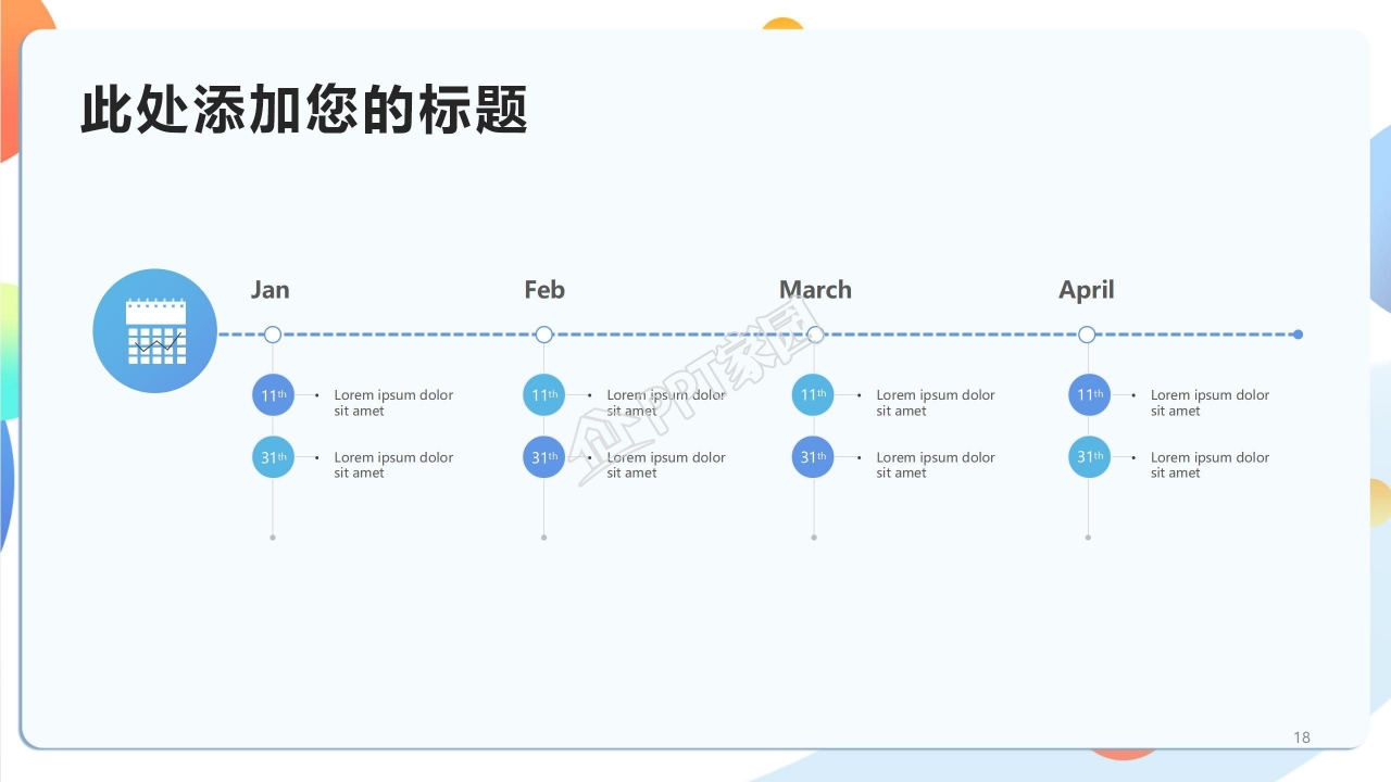 高校网络安全教育ppt模板
